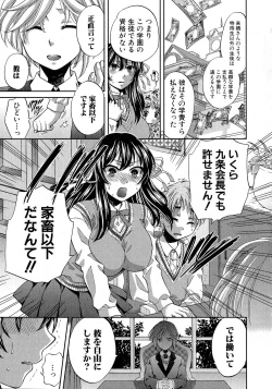 Page 138 of Comic Shingeki 2015-06