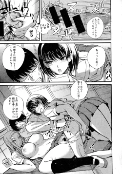 Page 182 of Comic Shingeki 2015-06