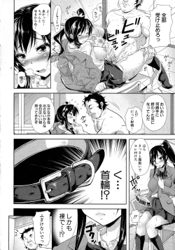 Page 199 of Comic Shingeki 2015-06