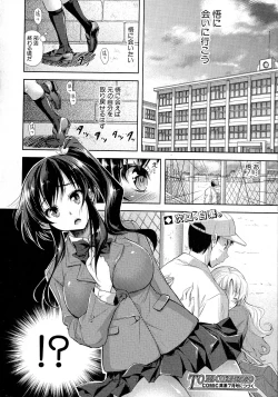 Page 215 of Comic Shingeki 2015-06