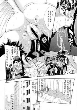 Page 237 of Comic Shingeki 2015-06