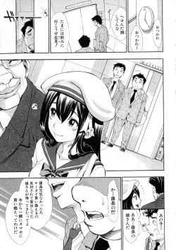 Page 240 of Comic Shingeki 2015-06