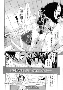 Page 249 of Comic Shingeki 2015-06