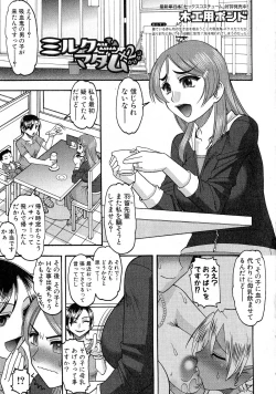 Page 250 of Comic Shingeki 2015-06