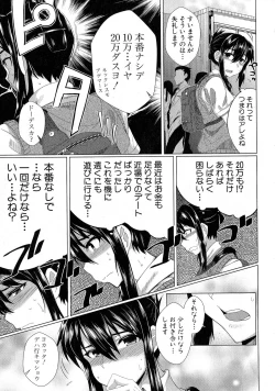 Page 272 of Comic Shingeki 2015-06