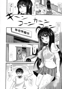 Page 309 of Comic Shingeki 2015-06