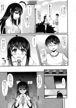 Page 310 of Comic Shingeki 2015-06