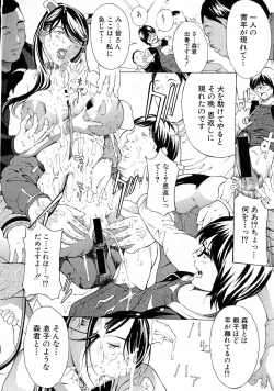 Page 339 of Comic Shingeki 2015-06