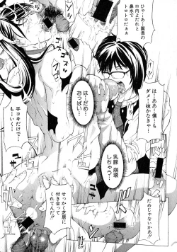 Page 344 of Comic Shingeki 2015-06