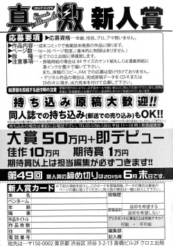 Page 362 of Comic Shingeki 2015-06