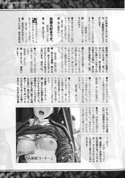 Page 364 of Comic Shingeki 2015-06