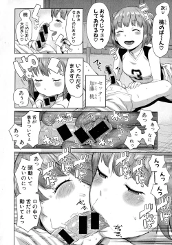 Page 45 of Comic Shingeki 2015-06