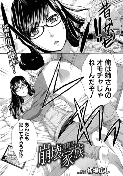 Page 72 of Comic Shingeki 2015-06