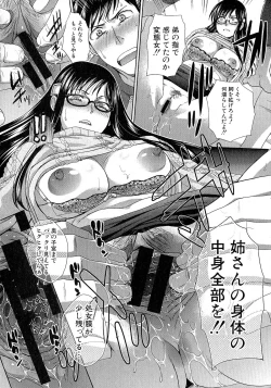 Page 75 of Comic Shingeki 2015-06