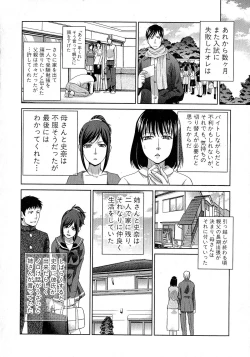 Page 91 of Comic Shingeki 2015-06