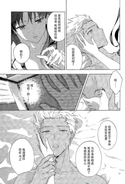 Page 17 of Oubou to Onjou no Shujuu Ai