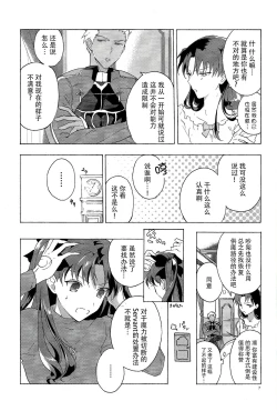 Page 5 of Oubou to Onjou no Shujuu Ai