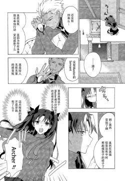Page 6 of Oubou to Onjou no Shujuu Ai