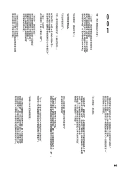 Page 3 of Mayoi Pastime