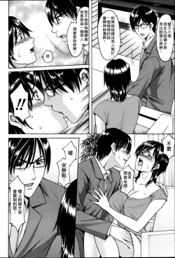 Page 24 of Saimin Choukyou Gakuen Ch. 1-3