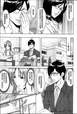 Page 49 of Saimin Choukyou Gakuen Ch. 1-3