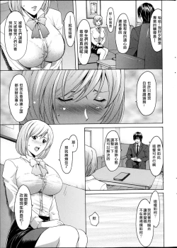 Page 7 of Saimin Choukyou Gakuen Ch. 1-3