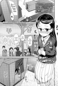 [Maeshima Ryou] Kodomo Hoihoi | Child Trap (COMIC LO 2015-05) [English] {5 a.m.}