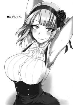 Page 2 of Dagashi Chichi