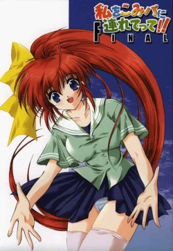 Page 1 of Watashi o Komipa ni Tsurette!! FINAL