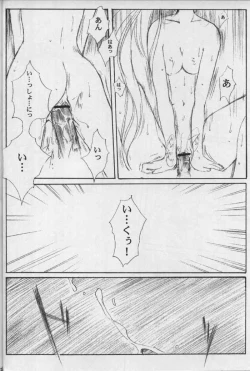 Page 21 of Watashi o Komipa ni Tsurette!! FINAL