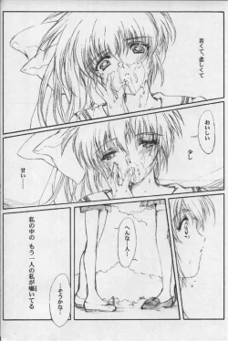 Page 27 of Watashi o Komipa ni Tsurette!! FINAL