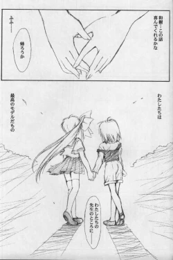 Page 28 of Watashi o Komipa ni Tsurette!! FINAL