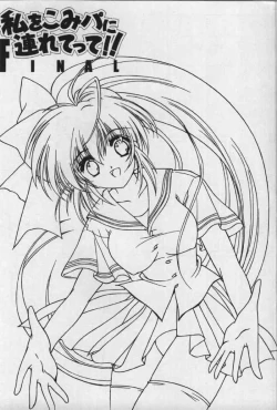 Page 2 of Watashi o Komipa ni Tsurette!! FINAL