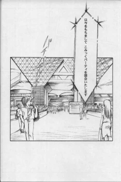 Page 31 of Watashi o Komipa ni Tsurette!! FINAL