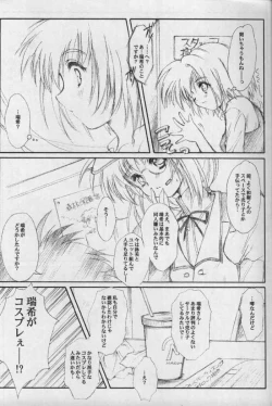 Page 4 of Watashi o Komipa ni Tsurette!! FINAL