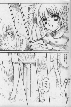Page 6 of Watashi o Komipa ni Tsurette!! FINAL