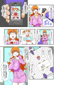 Page 15 of Meiwaku na Oppai