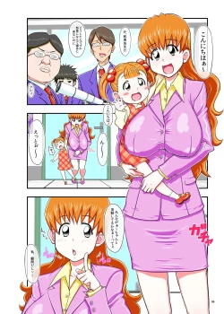 Page 6 of Meiwaku na Oppai