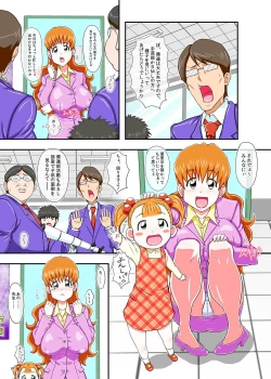 Page 7 of Meiwaku na Oppai