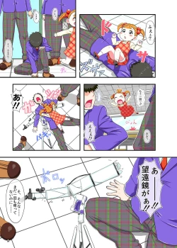 Page 9 of Meiwaku na Oppai