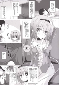 Page 4 of Satori-shiki Pet no Yashinaikata