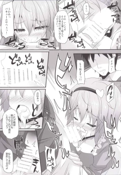 Page 6 of Satori-shiki Pet no Yashinaikata