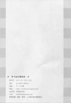 Page 18 of Revenge Porno