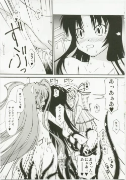 Page 16 of NACOTO SHA-HON 6