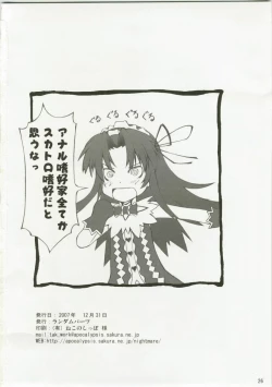 Page 25 of NACOTO SHA-HON 6