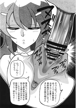 Page 12 of Shojo Jusei