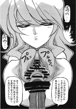 Page 19 of Shojo Jusei