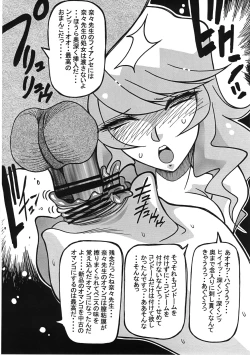 Page 37 of Shojo Jusei