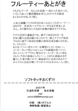 Page 49 of Shojo Jusei