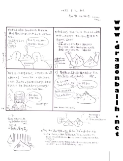 Page 24 of Tirinuruwo